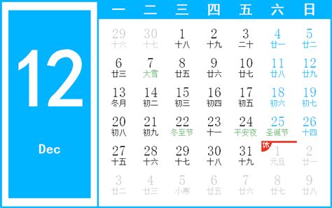 1993年12月31日|1993年12月日历表